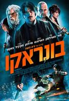 Bunraku - Israeli Movie Poster (xs thumbnail)