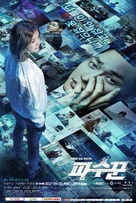 &quot;Pa-su-kkun&quot; - South Korean Movie Poster (xs thumbnail)