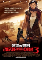 Resident Evil: Extinction - South Korean Movie Poster (xs thumbnail)