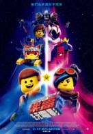 The Lego Movie 2: The Second Part - Taiwanese Movie Poster (xs thumbnail)