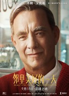 A Beautiful Day in the Neighborhood - Chinese Movie Poster (xs thumbnail)