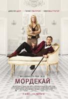 Mortdecai - Ukrainian Movie Poster (xs thumbnail)