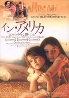 In America - Japanese Movie Poster (xs thumbnail)