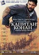 Capitaine Conan - Russian Movie Poster (xs thumbnail)