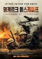 Behind The Line - Escape To Dunkirk - South Korean Movie Poster (xs thumbnail)
