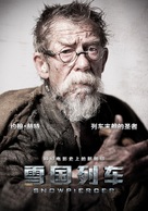 Snowpiercer - Chinese Movie Poster (xs thumbnail)