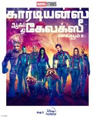 Guardians of the Galaxy Vol. 3 - Indian Movie Poster (xs thumbnail)