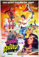 She nu yu chao - Thai Movie Poster (xs thumbnail)