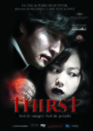 Thirst - Spanish Movie Cover (xs thumbnail)