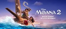 Moana 2 - Canadian Movie Poster (xs thumbnail)