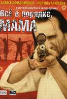 Vse v poryadke, mama! - Russian Movie Poster (xs thumbnail)