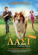 Lassie - Eine abenteuerliche Reise - Greek Movie Poster (xs thumbnail)
