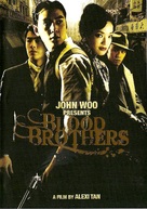 Tian tang kou - DVD movie cover (xs thumbnail)