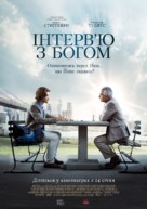 An Interview with God - Ukrainian Movie Poster (xs thumbnail)