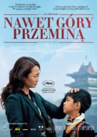 Shan he gu ren - Polish Movie Poster (xs thumbnail)