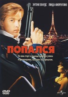 Gotcha! - Russian Movie Cover (xs thumbnail)