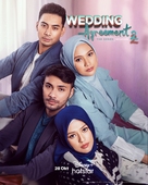 Wedding Agreement: The Series - Indonesian Movie Poster (xs thumbnail)