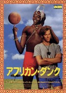 The Air Up There - Japanese Movie Poster (xs thumbnail)