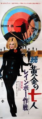 Il grande colpo dei sette uomini d&#039;oro - Japanese Movie Poster (xs thumbnail)