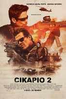 Sicario: Day of the Soldado - Ukrainian Movie Poster (xs thumbnail)