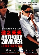 Anthony Zimmer - Chinese Movie Poster (xs thumbnail)