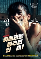 Kamera o tomeru na! - South Korean Movie Poster (xs thumbnail)