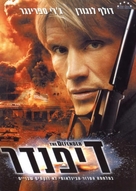 The Defender - Israeli DVD movie cover (xs thumbnail)