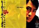 Chan sam ying hung - Japanese Movie Poster (xs thumbnail)