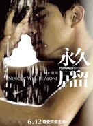 Permanent Residence - Hong Kong Movie Poster (xs thumbnail)