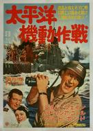 Operation Pacific - Japanese Movie Poster (xs thumbnail)