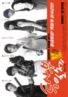 Twosabu ilchae - South Korean Movie Poster (xs thumbnail)
