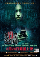 Dei yuk dai sup gau tsang - Chinese poster (xs thumbnail)