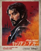 &quot;Andor&quot; - Japanese Movie Poster (xs thumbnail)