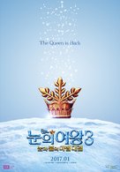 The Snow Queen 3 - South Korean Movie Poster (xs thumbnail)