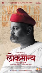 Lokmanya Ek Yugpurush - Indian Movie Poster (xs thumbnail)