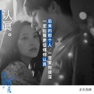 Ni de hun li - Chinese Movie Poster (xs thumbnail)