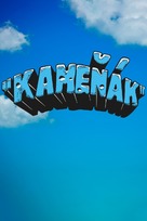 &quot;Kamen&aacute;k&quot; - Czech Movie Poster (xs thumbnail)