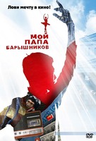 Moi Papa Baryshnikov - Russian DVD movie cover (xs thumbnail)