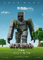 A Minecraft Movie Poster