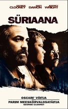 Syriana - Estonian VHS movie cover (xs thumbnail)