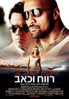 Pain &amp; Gain - Israeli Movie Poster (xs thumbnail)
