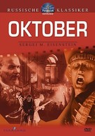 Oktyabr - German DVD movie cover (xs thumbnail)