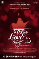 Pyaar Vali Love Story - Indian Movie Poster (xs thumbnail)