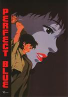 Perfect Blue - French DVD movie cover (xs thumbnail)