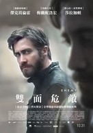 Enemy - Taiwanese Movie Poster (xs thumbnail)