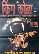 King Cobra - Indian Movie Cover (xs thumbnail)