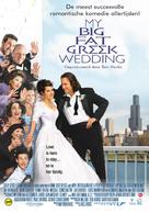My Big Fat Greek Wedding - Dutch Movie Poster (xs thumbnail)