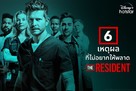 &quot;The Resident&quot; - Thai Video on demand movie cover (xs thumbnail)