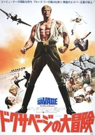 Doc Savage: The Man of Bronze - Japanese Movie Poster (xs thumbnail)
