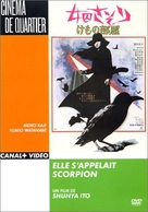 Joshuu sasori: Dai-41 zakkyo-b&ocirc; - French DVD movie cover (xs thumbnail)